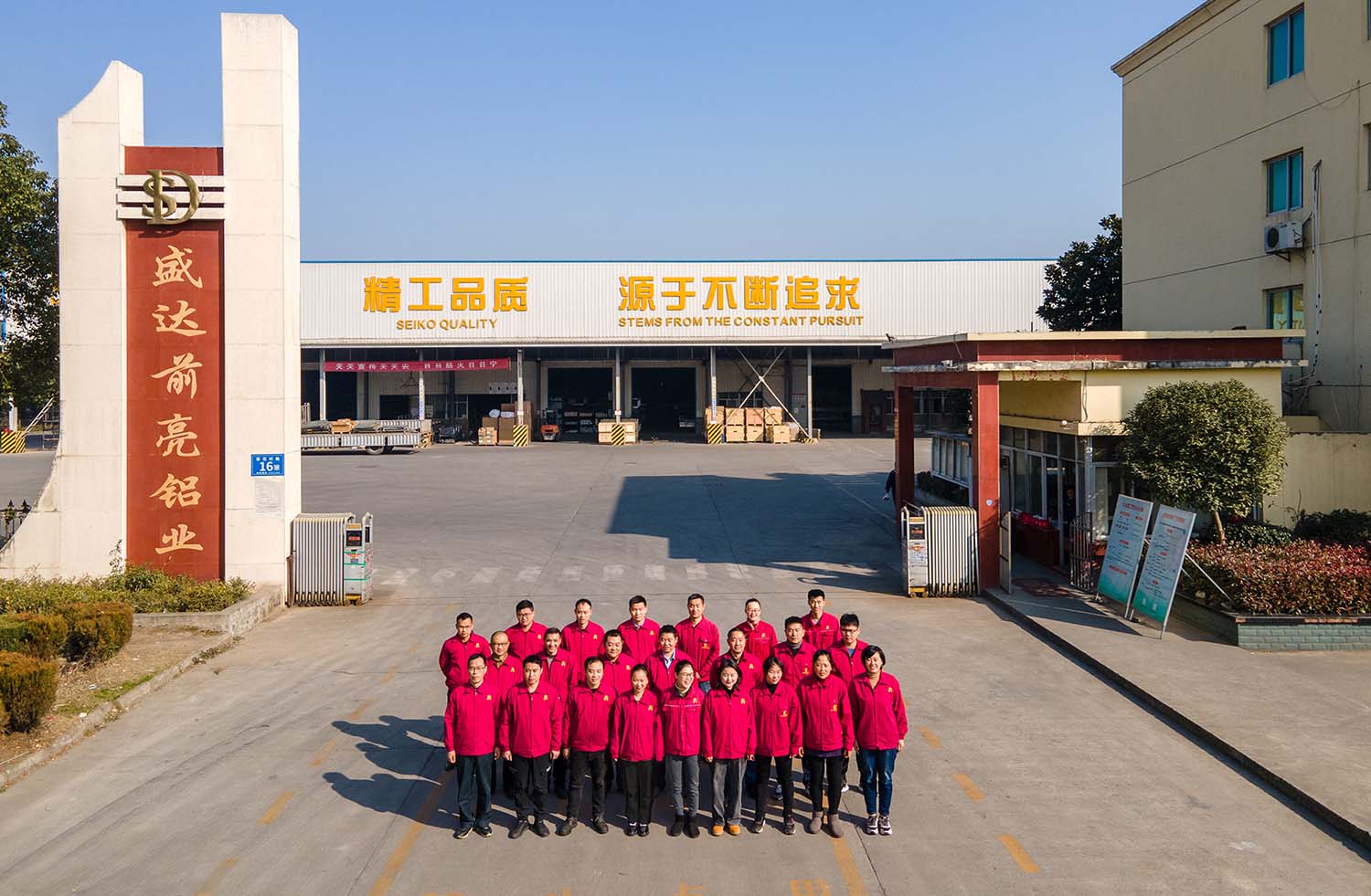 Shengda Qianliang Aluminum welcomes the new year | Sdql-alu.com